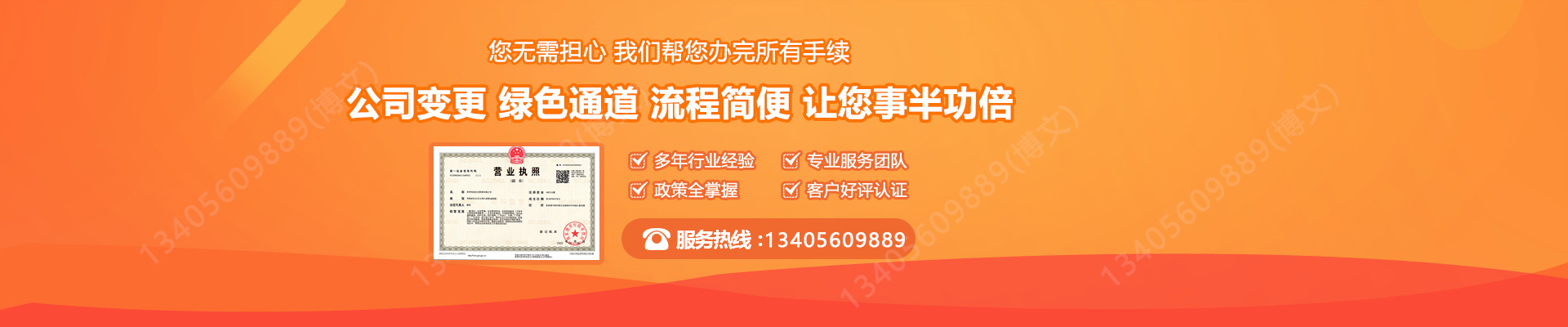宜城工商变更服务内容